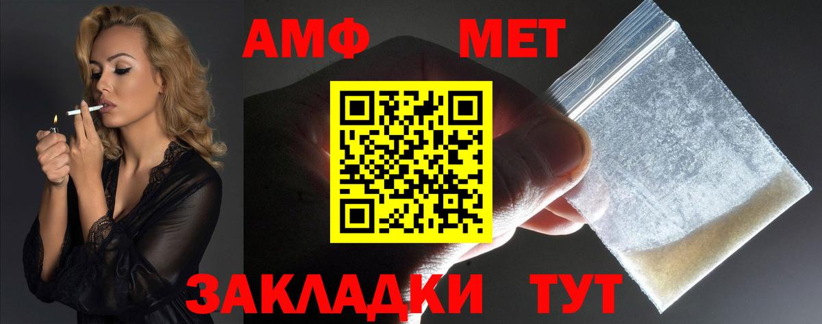 АМФЕТАМИН Розовый Верхний Уфалей