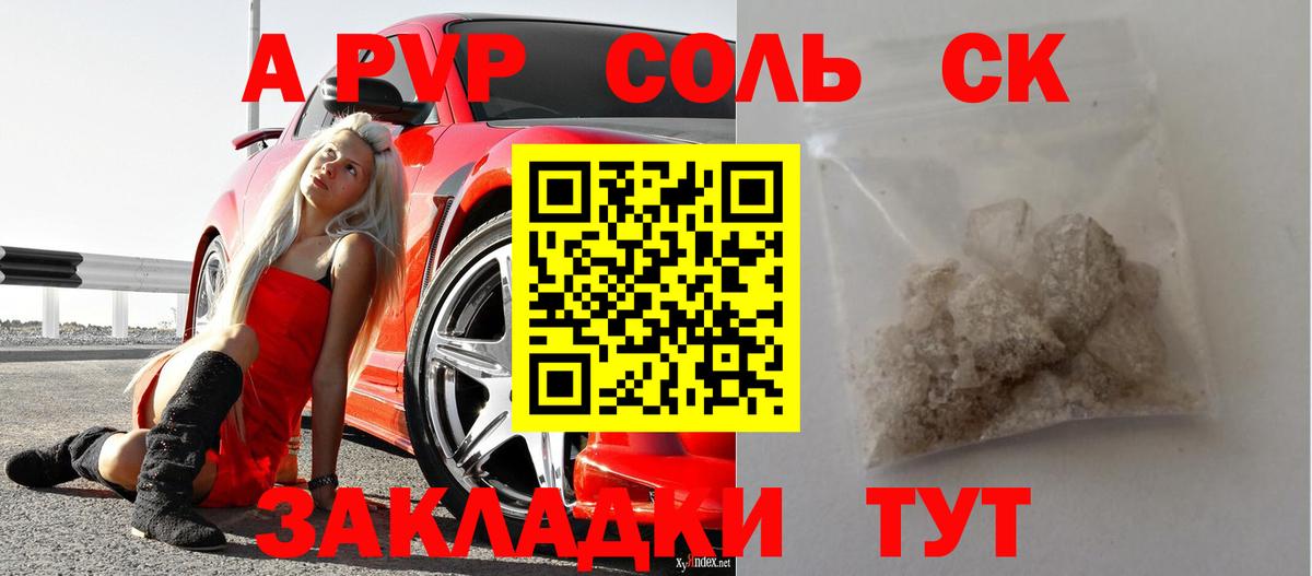 Alpha PVP  Вход с VPN  Альфа ПВП кристаллы  Верхний Уфалей  купить   Alfa_PVP СК КРИС  А ПВП VHQ 