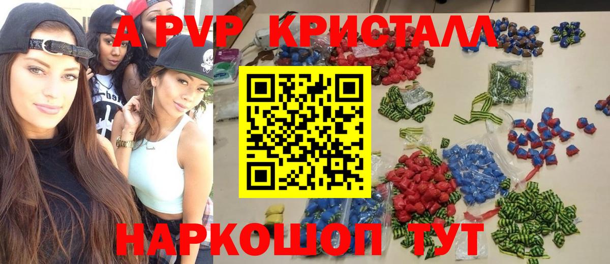 APVP Crystall Верхний Уфалей