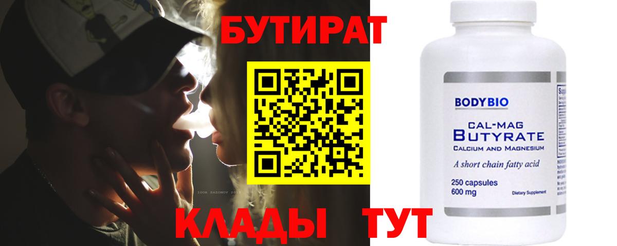 Бутират GHB Верхний Уфалей