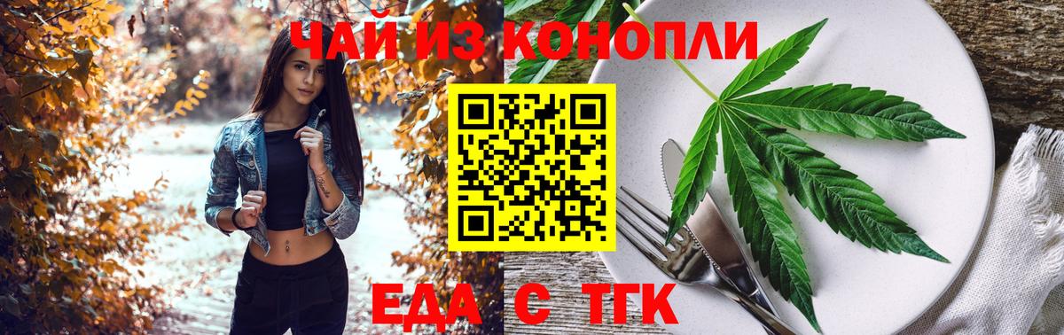 Верхний Уфалей  Cannafood конопля  Вход с VPN 
