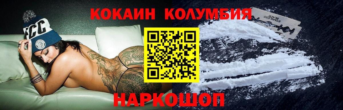 КОКАИН 97% Верхний Уфалей