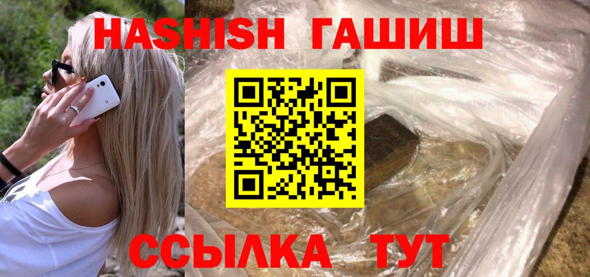 Верхний Уфалей  ГАШИШ хэш  ГАШИШ Изолятор  Вход с VPN 