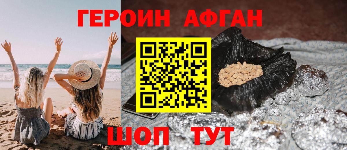 ГЕРОИН  Героин белый  Вход с VPN  Верхний Уфалей 