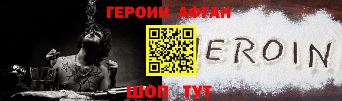 ГЕРОИН гречка Верхний Уфалей