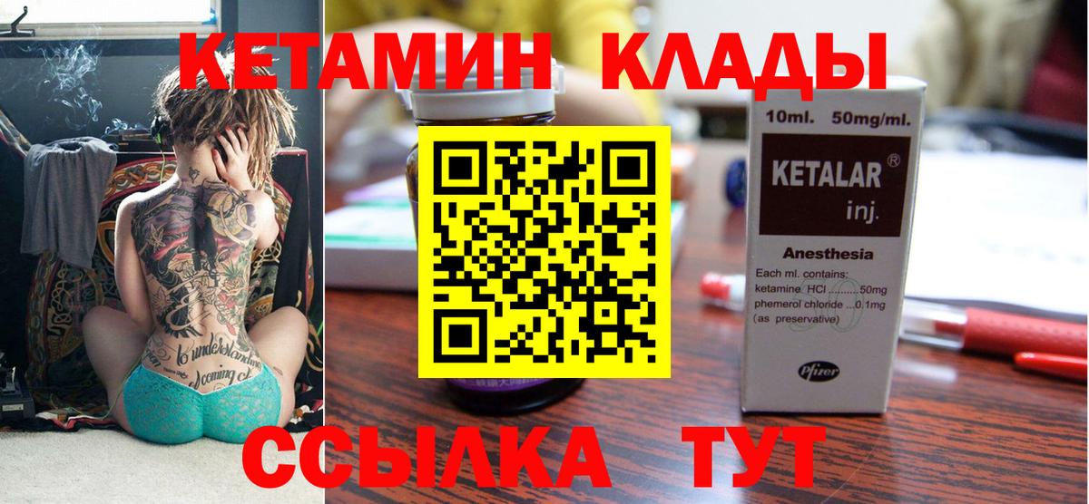 MEGA как зайти  Вход с VPN  Верхний Уфалей  КЕТАМИН ketamine 