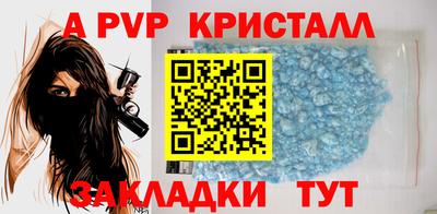 ALPHA-PVP Моздок