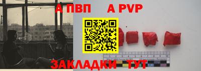 альфа пвп VHQ Мариинск