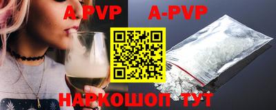 ALPHA-PVP Моздок