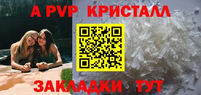 ALPHA-PVP Моздок