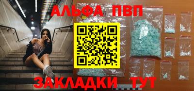 ALPHA-PVP Моздок