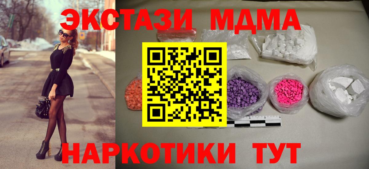 Верхний Уфалей  MDMA кристаллы  МДМА  Вход с VPN 