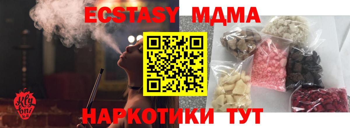 МДМА молли Верхний Уфалей