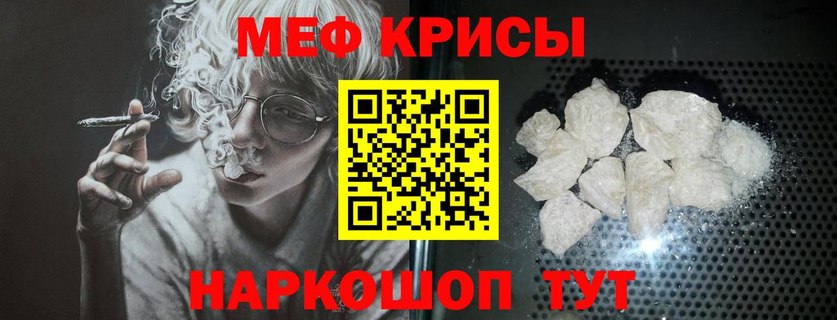 МЕФ  МЯУ-МЯУ mephedrone  Вход с VPN  Верхний Уфалей 