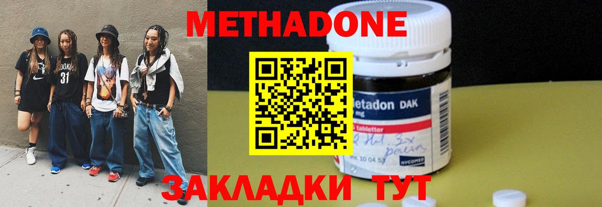 Метадон VHQ  Вход с VPN  Верхний Уфалей 