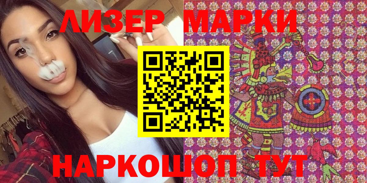 Марки 25I-NBOMe 1,5мг Верхний Уфалей