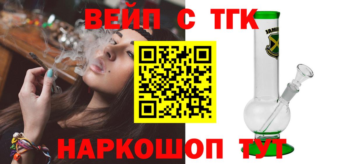 Дистиллят ТГК THC oil  Вход с VPN  Верхний Уфалей  Дистиллят ТГК вейп 